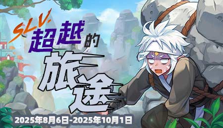 超越2之旅-超越的旅途封面