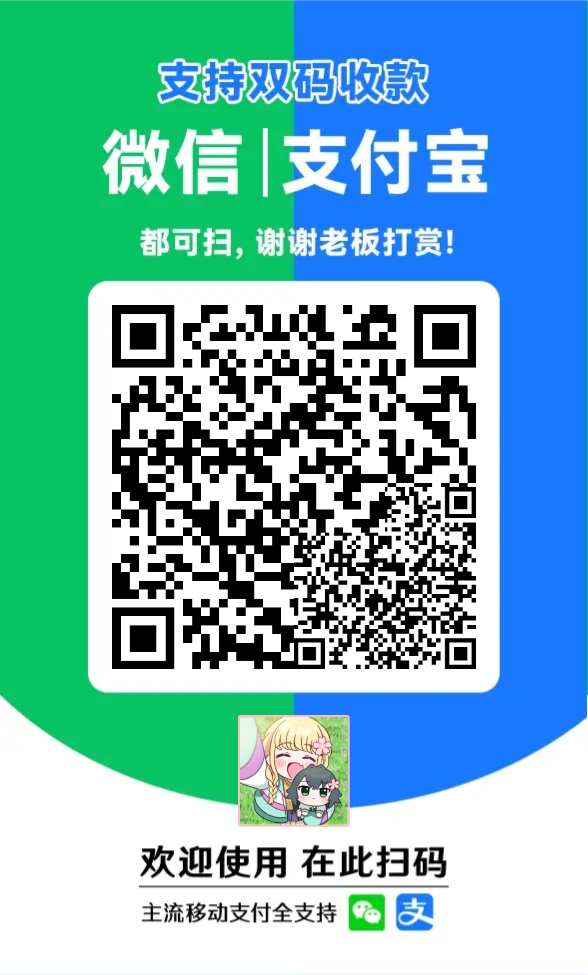 微信打赏